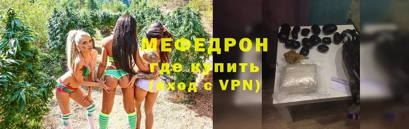 Мефедрон mephedrone  Аргун 